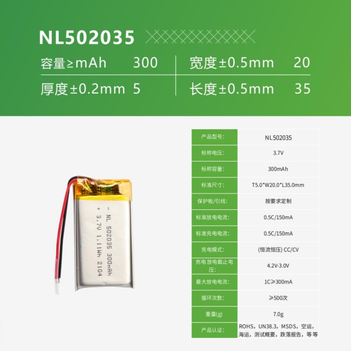 502035-330mAh聚合物锂电池 足容量便捷式锂电池 3.7v锂电池