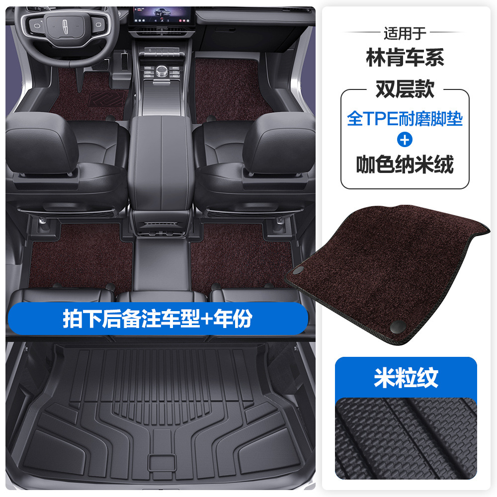 Universal Foot Pad: Lincoln Car Floor Mats - grain-texture-tpe-floor-mat-with-door-sill-coffee-nano-velvet-tpe-trunk-mat-please-leave-a-message-or-note-the-car-model-year-when-placing-an-order