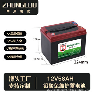 ��ԭ��ȫ��늳����l6-dzm-58늄���݆܇�ƿ�U����늳�12v58AH