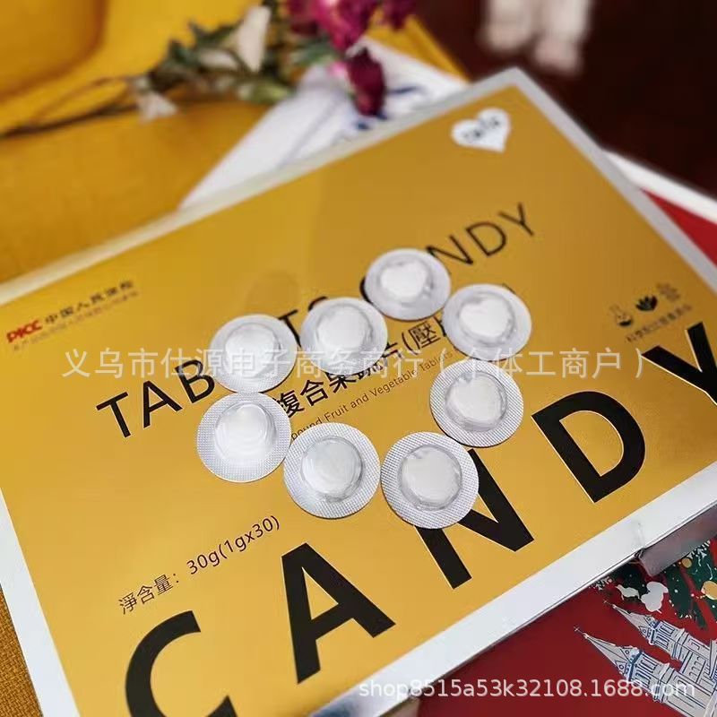 Bay Bay Small Gold Box TABLETS CANDY Plant Compound Fruit and Vegetable Pieces Tablet Candy Cross-border Gold Box Full Pieces