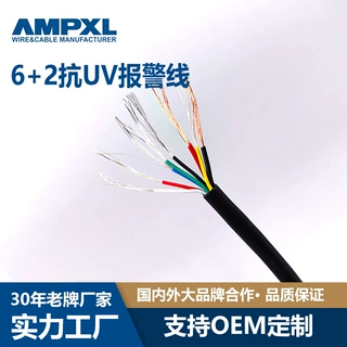 6+2芯抗UV报警 信号控制软线电子电线
