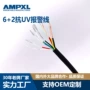 控制信号抗uv电子电线