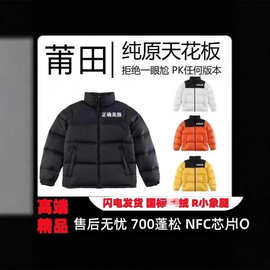 莆田正确美版1996北羽绒服外套白鸭绒防风保暖情侣时尚百搭面包服