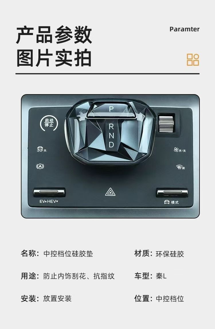 Biaqin L Special Central Control Pad Silicone Waterproof Anti-Slip Gear Wear-Resistant Protective Pad Button Interior Modification Supplies