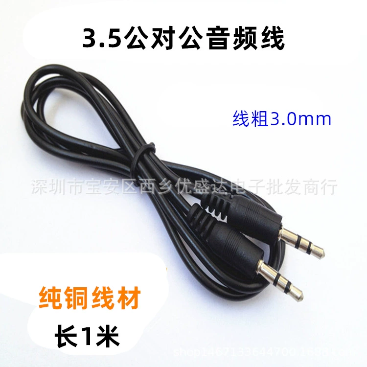 3,5 аудио линия от мужчины к мужчине 3,5 мм аудио линия AUX аудио линия к линии записи двойной звук компьютерная аудио линия 1 метр