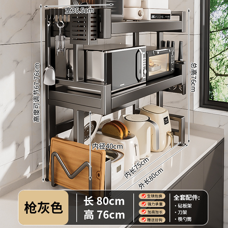 【높이 조절 업그레이드·층 높이 조절 가능, 건메탈】80cm 2단 고급 세트 (칼꽂이 + 수저통 + 도마 거치대)