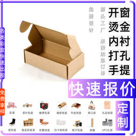 创意保健品盒创意百货盒彩盒面膜 白卡盒 包装食品抽屉盒子定 制