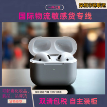 从北京邮寄蜂蜜液体运输到英国 国际空运小包双清包税一站式服务