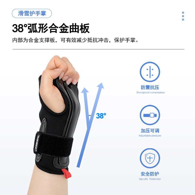 Aolikes Palma protección al aire libre deportes esquí patinaje placa de acero soporte antideslizante presurizado ajustable protección de la muñeca