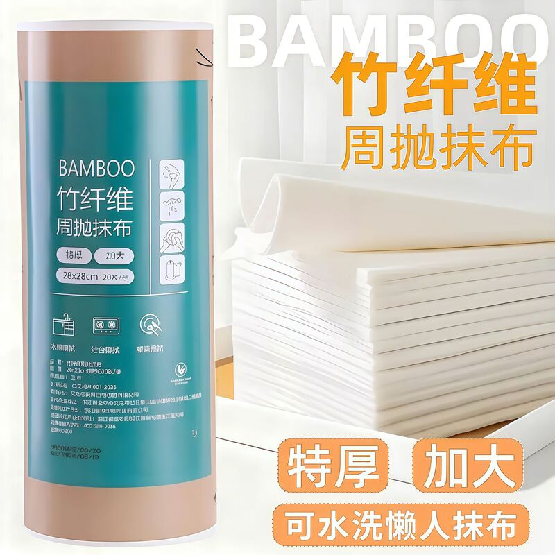 Bamboo Fiber Disposable Dishwashing Cloth, Kitchen Dry and Wet Dual-Use Oil-Absorbing Household Dish Towel, Thickened Lazy Cleaning Cloth Bamboo Fiber Disposable Dishwashing Cloth, Kitchen Dry and Wet Dual-Use Oil-Absorbing Household Dish Towel, Thickened Lazy Cleaning Cloth