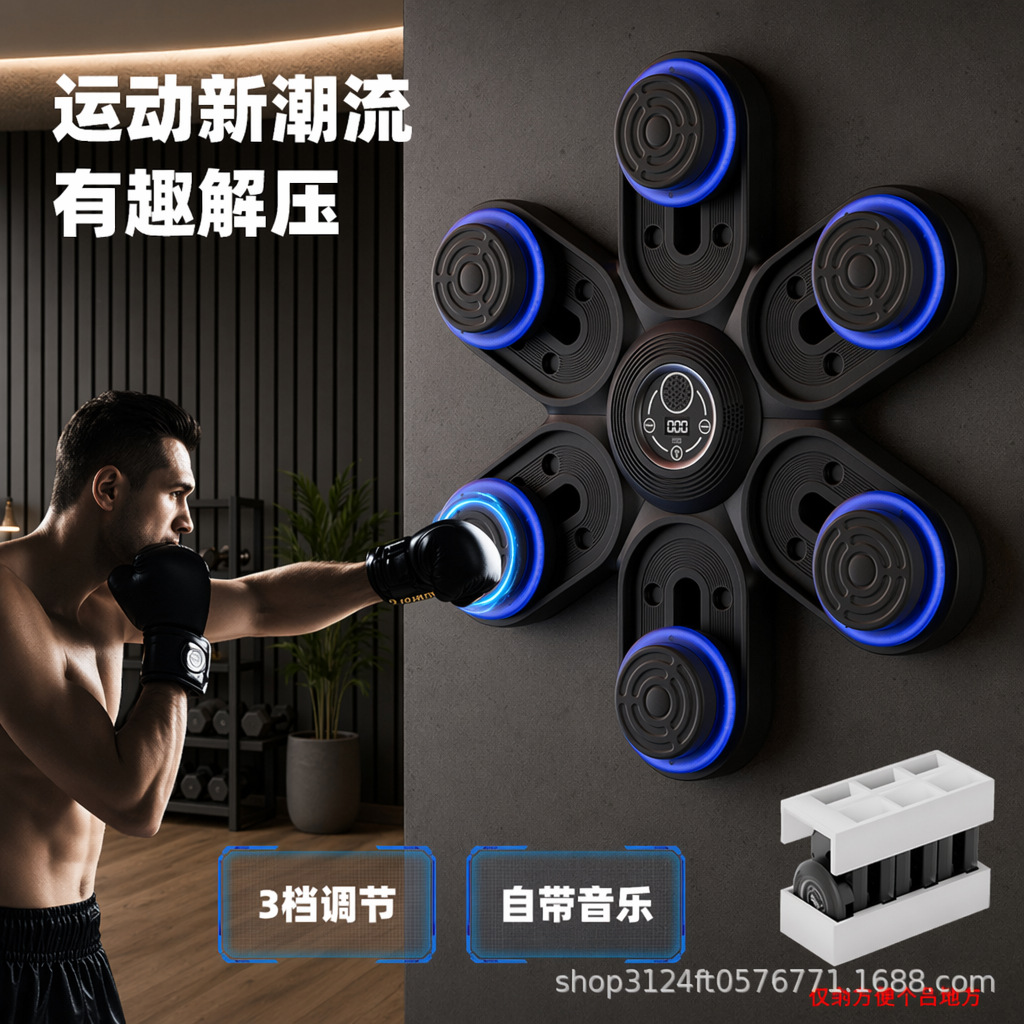 智能音乐拳击速度球反应球训练器家用解压发泄球健身器材