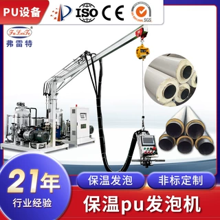 厂家制作保温管道聚氨酯高压发泡机械自清洁pu发泡机设备生产定制