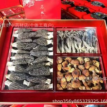 批发羊肚菌礼盒鹿茸古红菇野生菌菌类公司单位节日干货送礼佳品