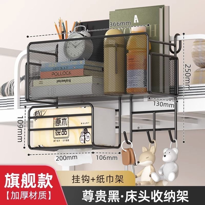 大学生床边挂篮置物架挂篮收纳架家用多功能挂钩分层架床边收纳筐|undefined