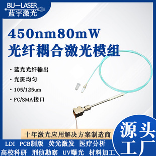 �{���ƾW�C������450nm80mw��ģ��Ϲ��w������PCBֱ���ư漤����
