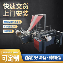 多功能片膜对折架 高速纸张折边机 OPP塑料薄膜三角架对折机