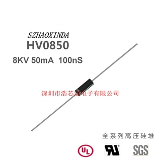 50mA系列高压二极管HV0850 50mA 8KV 100ns高压硅堆摇杆