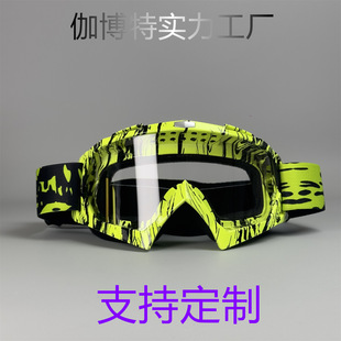 Wholesale Cross-Border Off-Road Goggles Ktm Motorcycle Goggles Men's and Women's Riding Helmets Glasses Mountain Bike Lenses