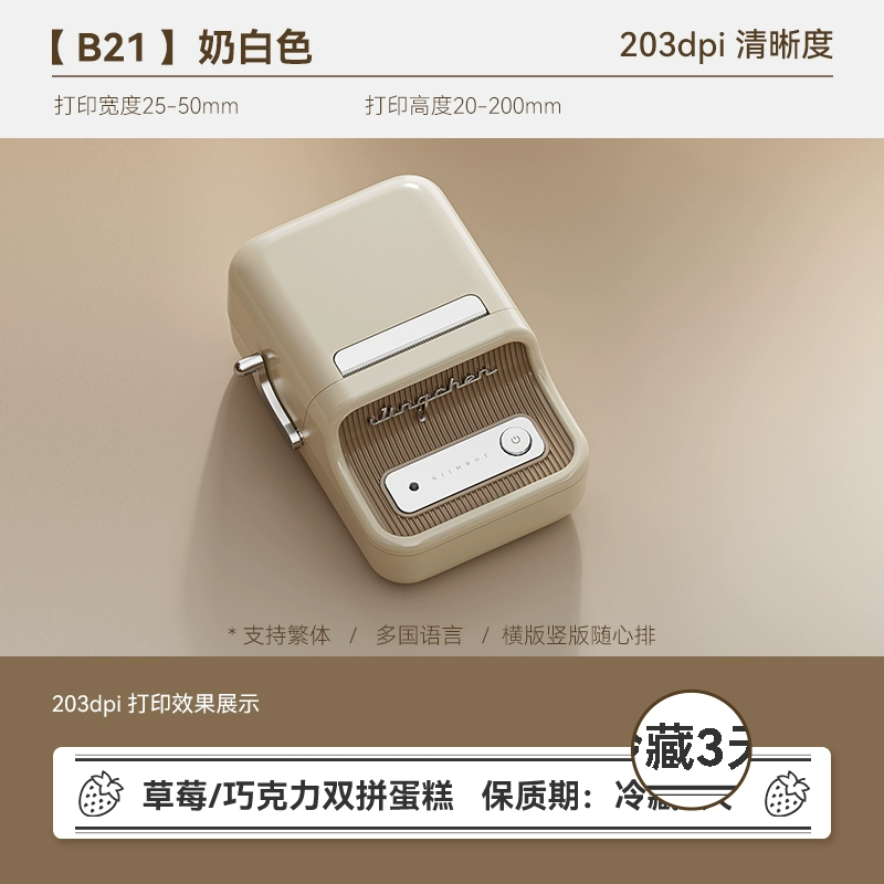 Jingchen B21Pro домашний принтер этикеток с высоким разрешением, крупноразмерная записная книжка, портативный лидер
