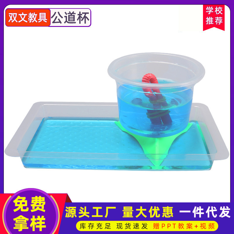 Experimento de ciencia para niños material didáctico Tecnología pequeña producción invención DIY hecho a mano sifón principio justo taza