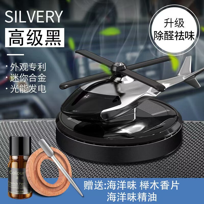 跨境太阳能旋转飞机车载香薰中控台汽车摆件持久散香车载香水香薰|undefined