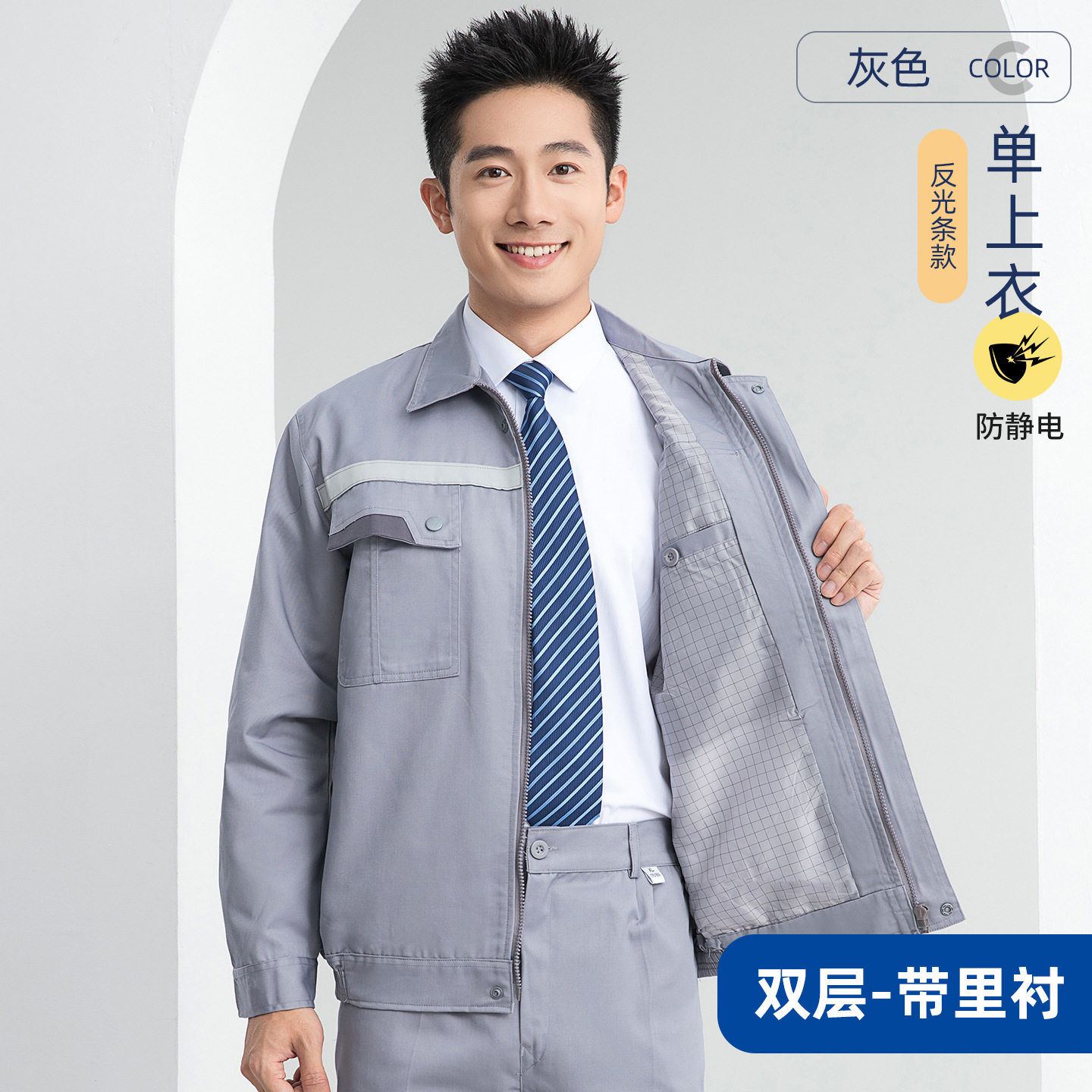 Otoño y invierno antiestático conjunto de ropa de trabajo hombre doble capa grueso taller de fábrica química ropa de protección laboral estación de servicio herramientas eléctricas