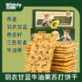无糖羽衣定制甘蓝牛油果