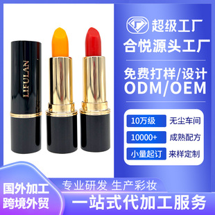 Customized Lip Balm Oem Oem Processing to Reduce Lip Lines, Moisturizing and Moisturizing Red Cherry Temperature-Changing Non-Stick Cup Lipstick