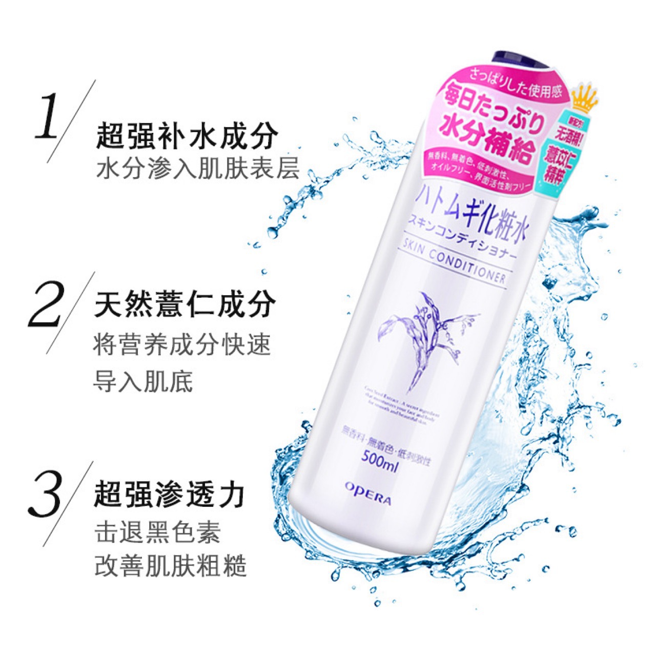 日本薏仁水500ml薏仁面霜180ml爽肤水补水保湿化妆水女薏仁水代发