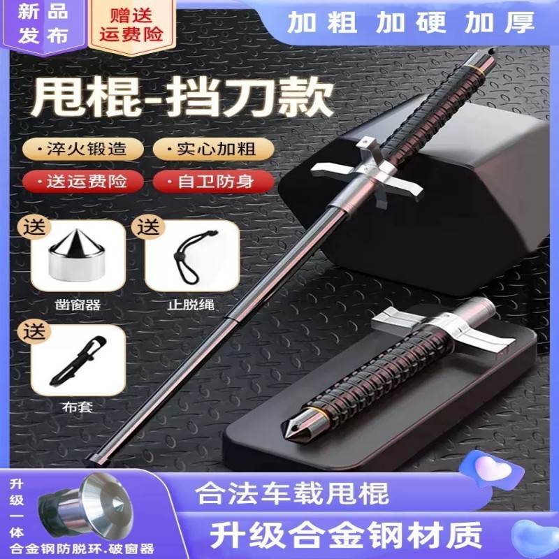 实心挡刀甩棍三节防砍自动伸缩自卫合法车载防身武器男女打架用品