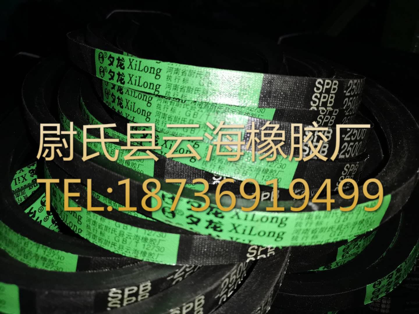 SPB-2500  窄V带 SPB三角带 机械设备用三角带 水泥厂用SPB三角带