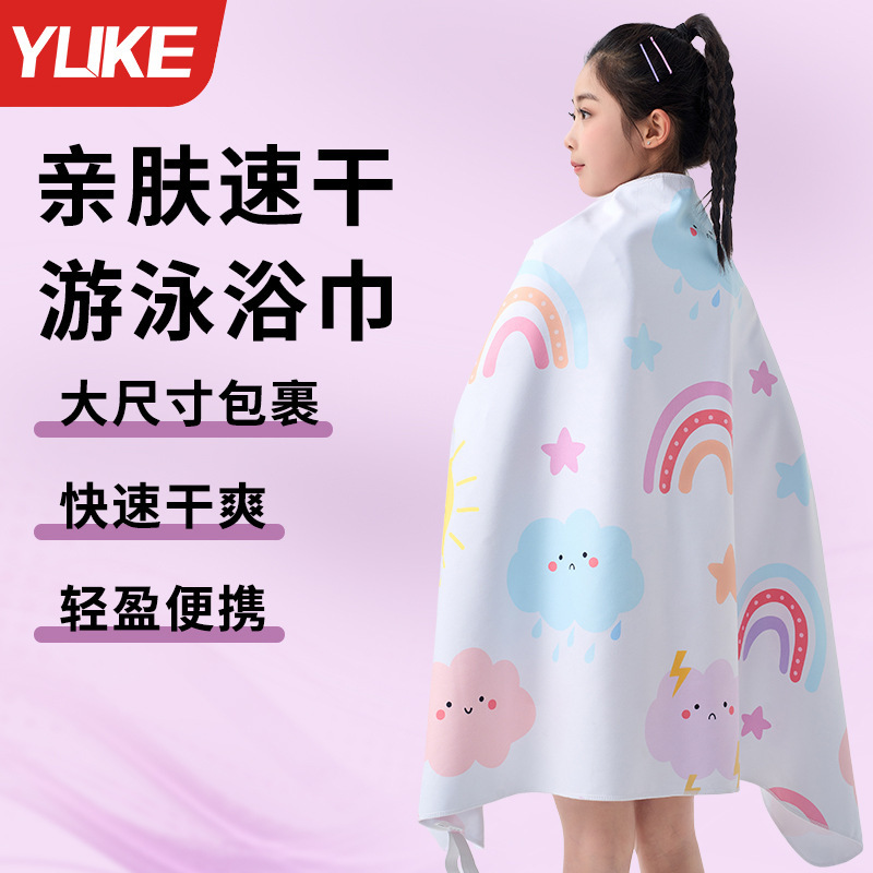 Children's Swimming Bath Towel Quick-Drying Cloak Boys and Girls Absorbent Portable Buckle Sports Towel Hot Spring Bathrobe Bathing