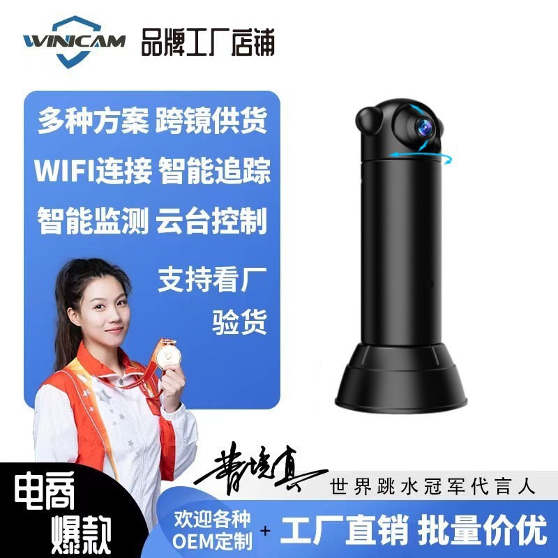 新品D3高清4K双镜头WiFi摄像头手机无线远程双向对讲监控照相机