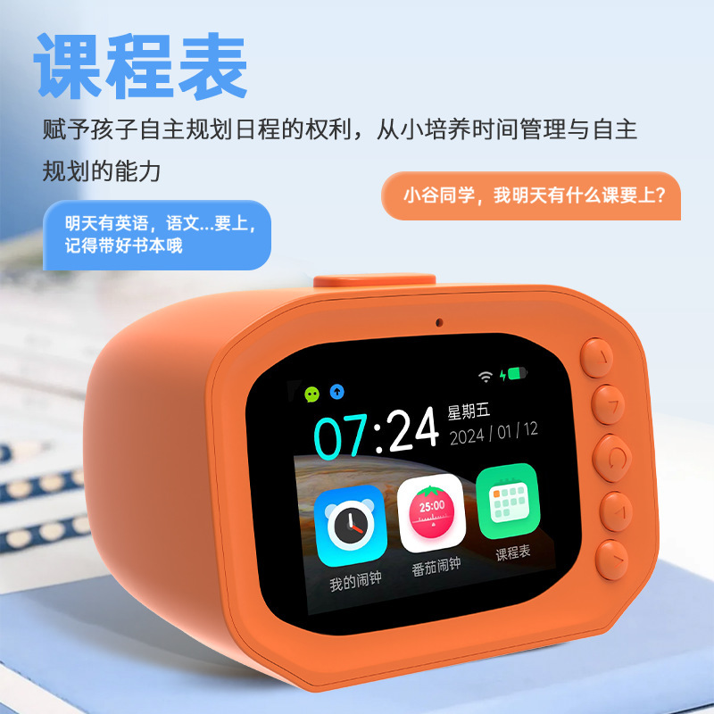 学生向けのスマート目覚まし時計、学習と自己規律、音声制御付きのスマートな多機能目覚まし時計、AI タイムマネージャー|undefined