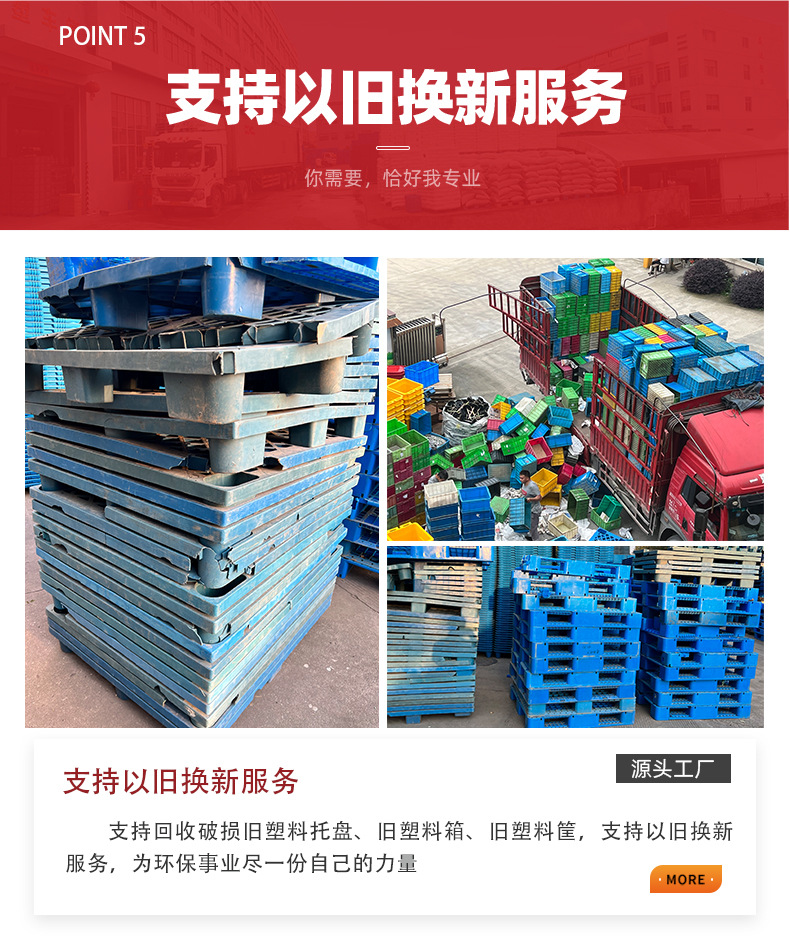 塑料筐工业用 蔬菜筐