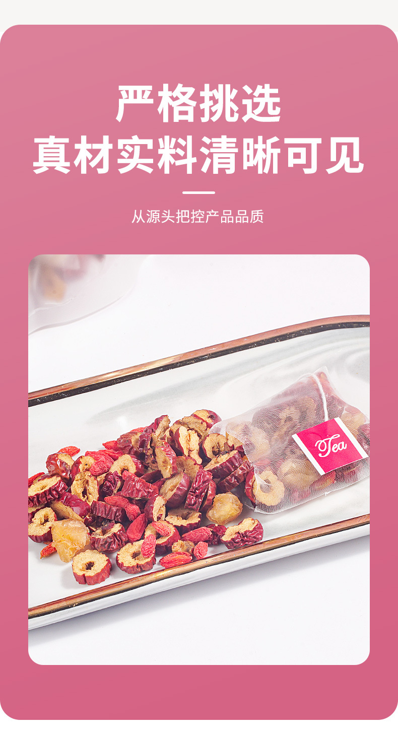Longan Red Date Goji Tea Bags 250g Cold Brewed Herbal Blend for Daily Wellness specifications