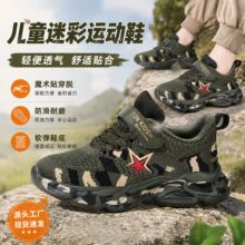 2026新款中大童飞织网面迷彩运动鞋EVA防滑鞋魔术贴轻便童鞋批发