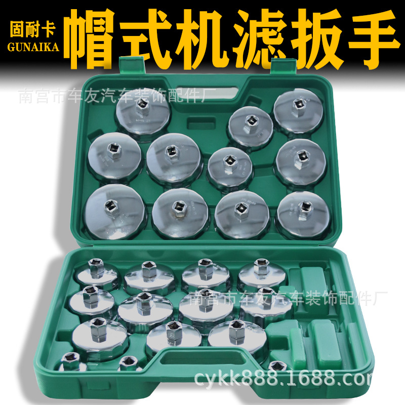 钢制机滤扳手滤芯机油格扳手套装机滤汽保工具加厚帽式机油滤清器