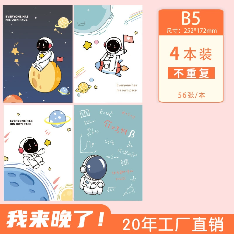 Notebook for Elementary Students, A5/B5 Thickened, Cute Cover Designs, 56/72/96 Pages
