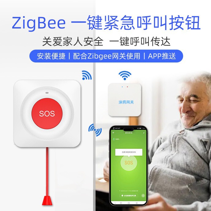 落書きスマートwifi /zigbee緊急ボタン老人sos警報呼び出しボタンスマートbutton|undefined