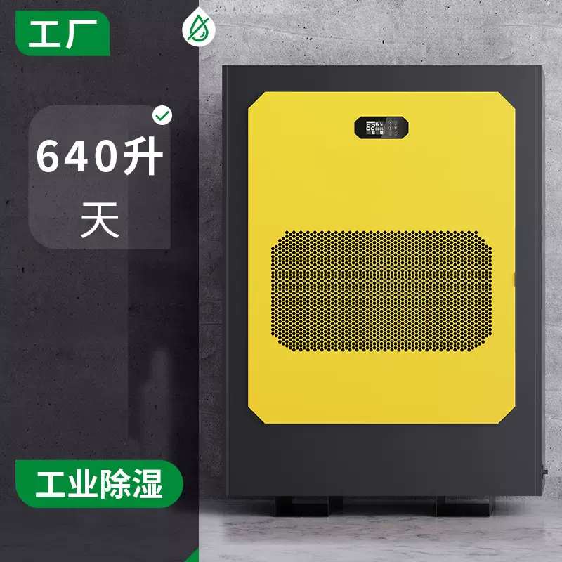 定制厂家工业商用除湿机厂房地下车库带压缩机抽湿机批量批发排湿
