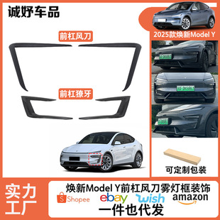 �m�����˹��Modely���¿�2025+modelyǰ���L�� ��ü�_������b��