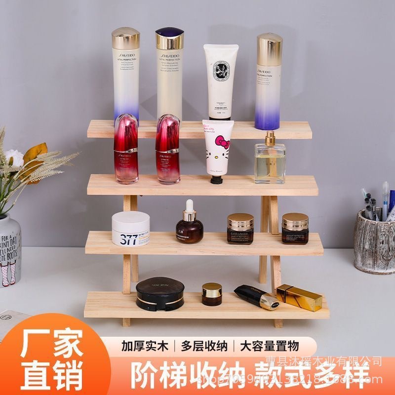 现货多层收纳架桌面化妆品阶梯展示架实木夜市摆摊手串收纳置物架