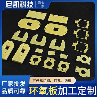�h����ӹ���ȼ�͜�FR-4�Sɫ�h����֬�岣�w��^���嶨�Ƽӹ�����