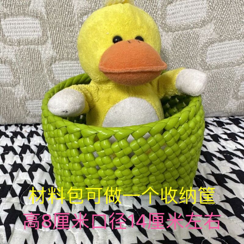 手工编织材料包手编彩色藤条收纳筐编织材料制作整理塑藤绳送教程|undefined
