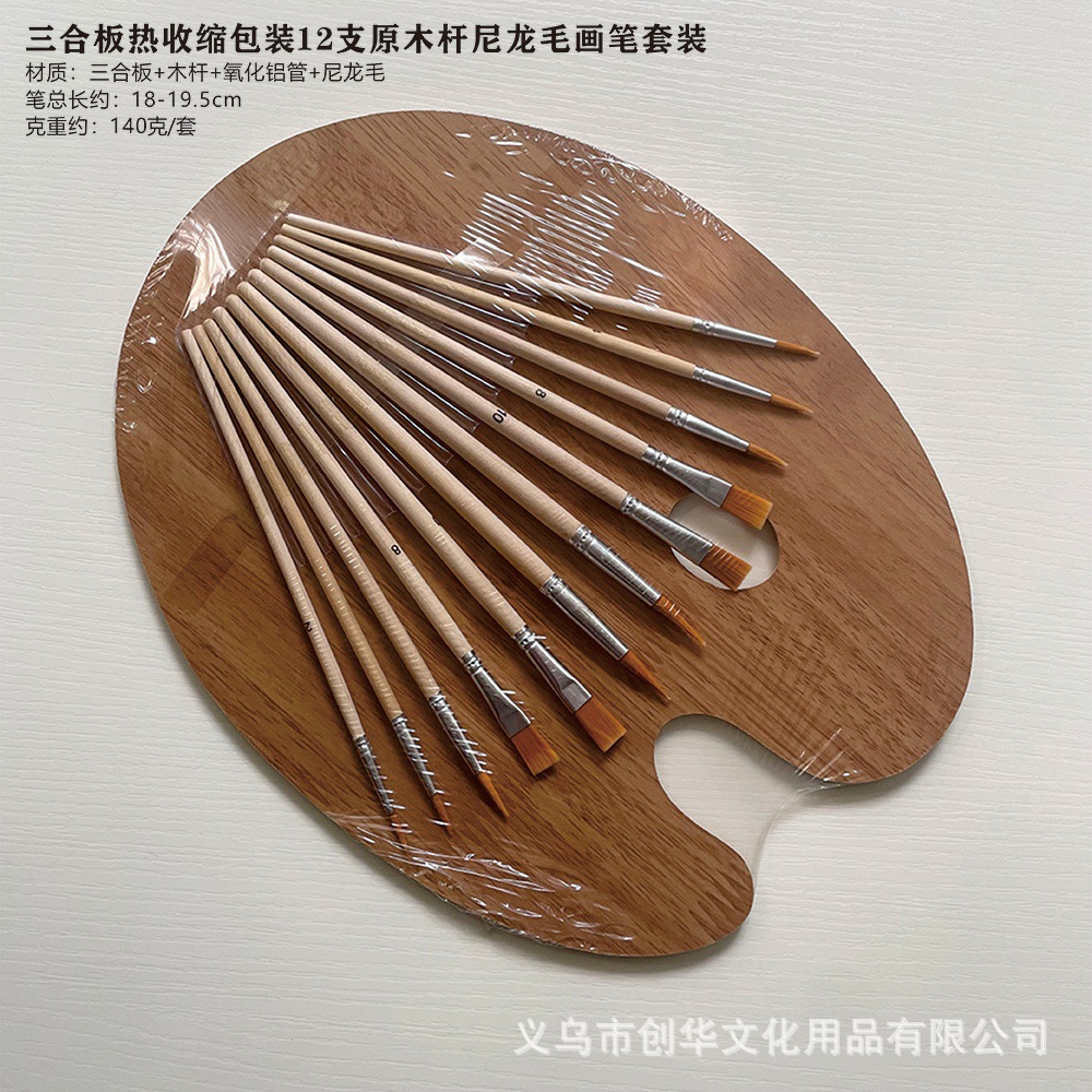 厂家供应三合板热收缩包装12支原木杆尼龙毛画笔套装油画笔工具