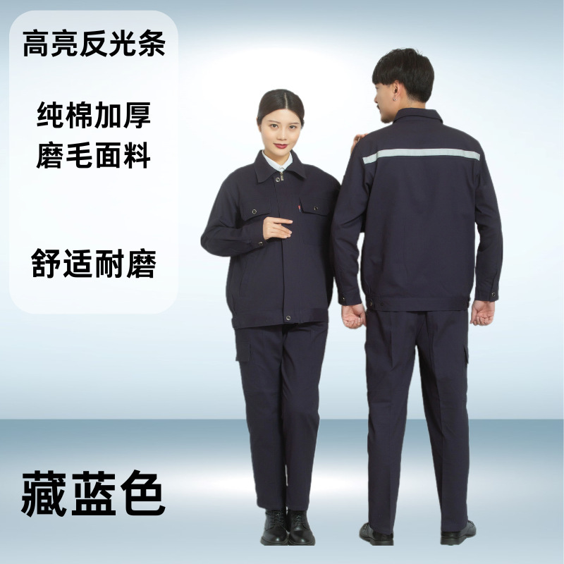 純綿作業服春秋タイプの男性用厚手電気溶接服の卸売り機械修理工場の労働服は印刷できます。|undefined