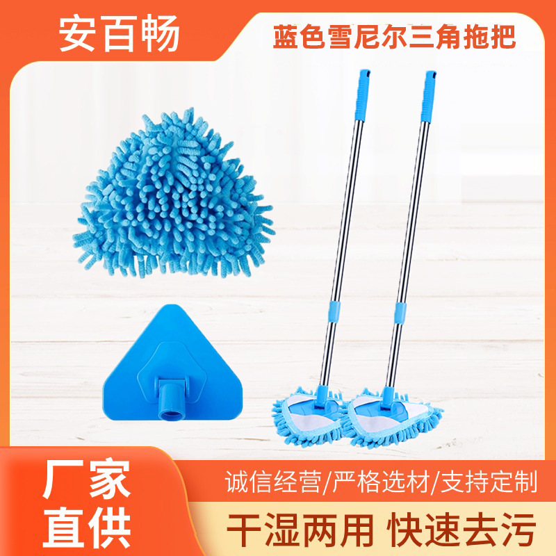 蓝色雪尼尔三角拖把原装替换布头天花板清洁纤维绒除尘拖把