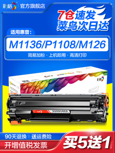 �ʸ��m�û���m1136����CC388A HP1108 p1106 1007 p1008 388a m12