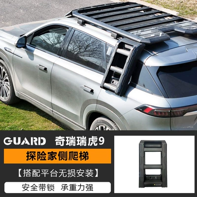 Roof Platform, Roof rack - ladder